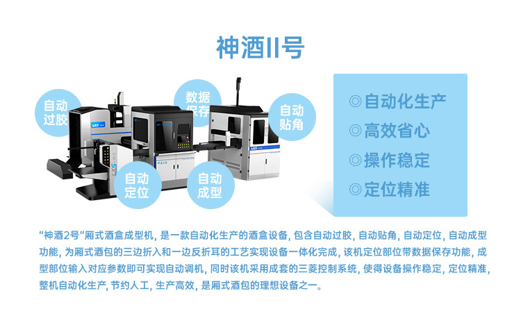 廣東天地盒成型機廠家